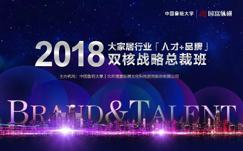 中國進博會之際，中國大家居行業雙核戰略總裁班第四期上海圓滿舉行
