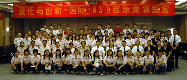 責任與創(chuàng)新國際·AST君樂美訓練營勝利結(jié)束！